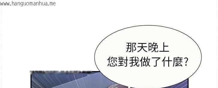 韩国漫画恋上闺蜜的爸爸/恋上朋友的爸爸/爱上闺蜜的爸爸/爱上朋友的爸爸韩漫_恋上闺蜜的爸爸/恋上朋友的爸爸/爱上闺蜜的爸爸/爱上朋友的爸爸-第22话在线免费阅读-韩国漫画-第51张图片