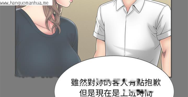 韩国漫画恋上闺蜜的爸爸/恋上朋友的爸爸/爱上闺蜜的爸爸/爱上朋友的爸爸韩漫_恋上闺蜜的爸爸/恋上朋友的爸爸/爱上闺蜜的爸爸/爱上朋友的爸爸-第62话在线免费阅读-韩国漫画-第41张图片