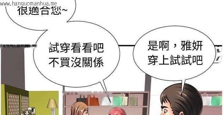 韩国漫画恋上闺蜜的爸爸/恋上朋友的爸爸/爱上闺蜜的爸爸/爱上朋友的爸爸韩漫_恋上闺蜜的爸爸/恋上朋友的爸爸/爱上闺蜜的爸爸/爱上朋友的爸爸-第11话在线免费阅读-韩国漫画-第134张图片