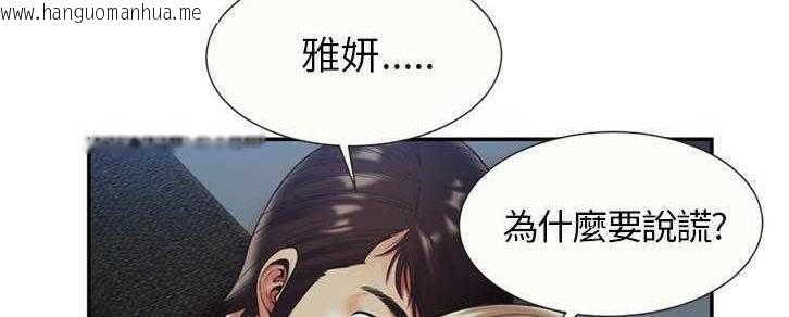 韩国漫画恋上闺蜜的爸爸/恋上朋友的爸爸/爱上闺蜜的爸爸/爱上朋友的爸爸韩漫_恋上闺蜜的爸爸/恋上朋友的爸爸/爱上闺蜜的爸爸/爱上朋友的爸爸-第22话在线免费阅读-韩国漫画-第90张图片