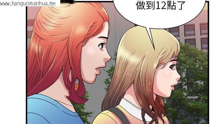 韩国漫画恋上闺蜜的爸爸/恋上朋友的爸爸/爱上闺蜜的爸爸/爱上朋友的爸爸韩漫_恋上闺蜜的爸爸/恋上朋友的爸爸/爱上闺蜜的爸爸/爱上朋友的爸爸-第48话在线免费阅读-韩国漫画-第91张图片