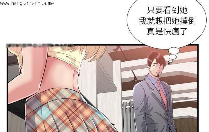 韩国漫画恋上闺蜜的爸爸/恋上朋友的爸爸/爱上闺蜜的爸爸/爱上朋友的爸爸韩漫_恋上闺蜜的爸爸/恋上朋友的爸爸/爱上闺蜜的爸爸/爱上朋友的爸爸-第61话在线免费阅读-韩国漫画-第81张图片