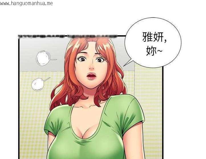 韩国漫画恋上闺蜜的爸爸/恋上朋友的爸爸/爱上闺蜜的爸爸/爱上朋友的爸爸韩漫_恋上闺蜜的爸爸/恋上朋友的爸爸/爱上闺蜜的爸爸/爱上朋友的爸爸-第30话在线免费阅读-韩国漫画-第37张图片