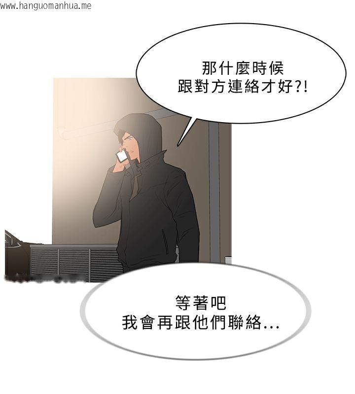 韩国漫画异邦人韩漫_异邦人-第34话在线免费阅读-韩国漫画-第40张图片