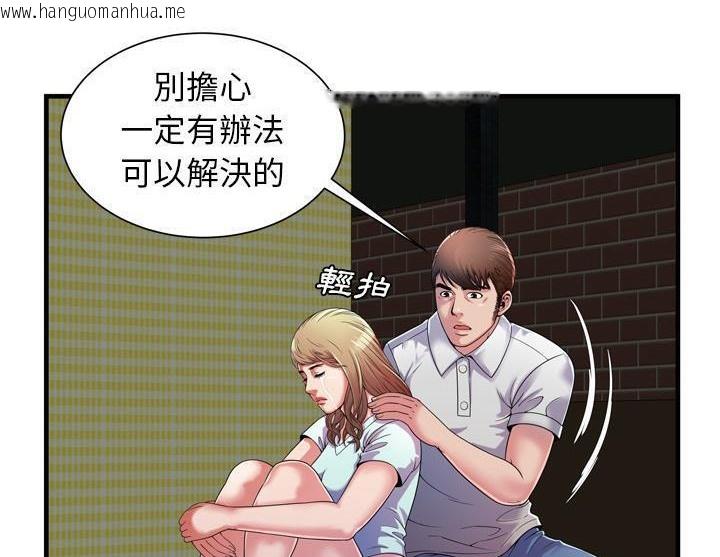 韩国漫画恋上闺蜜的爸爸/恋上朋友的爸爸/爱上闺蜜的爸爸/爱上朋友的爸爸韩漫_恋上闺蜜的爸爸/恋上朋友的爸爸/爱上闺蜜的爸爸/爱上朋友的爸爸-第47话在线免费阅读-韩国漫画-第57张图片