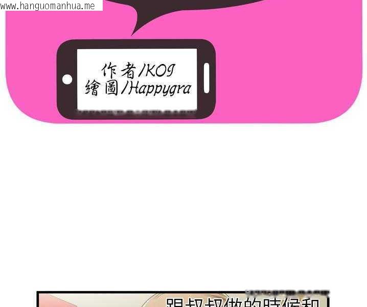 韩国漫画恋上闺蜜的爸爸/恋上朋友的爸爸/爱上闺蜜的爸爸/爱上朋友的爸爸韩漫_恋上闺蜜的爸爸/恋上朋友的爸爸/爱上闺蜜的爸爸/爱上朋友的爸爸-第35话在线免费阅读-韩国漫画-第2张图片