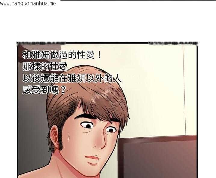 韩国漫画恋上闺蜜的爸爸/恋上朋友的爸爸/爱上闺蜜的爸爸/爱上朋友的爸爸韩漫_恋上闺蜜的爸爸/恋上朋友的爸爸/爱上闺蜜的爸爸/爱上朋友的爸爸-第34话在线免费阅读-韩国漫画-第97张图片