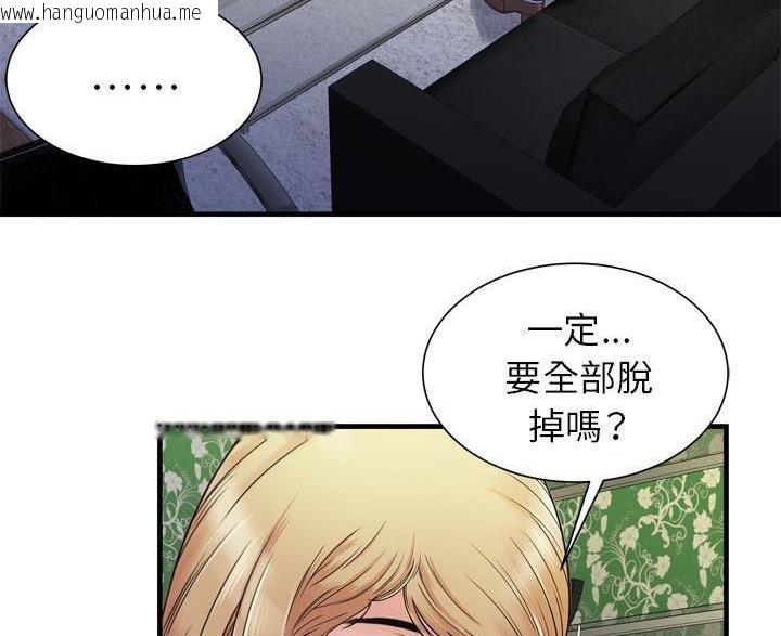 韩国漫画恋上闺蜜的爸爸/恋上朋友的爸爸/爱上闺蜜的爸爸/爱上朋友的爸爸韩漫_恋上闺蜜的爸爸/恋上朋友的爸爸/爱上闺蜜的爸爸/爱上朋友的爸爸-第45话在线免费阅读-韩国漫画-第4张图片