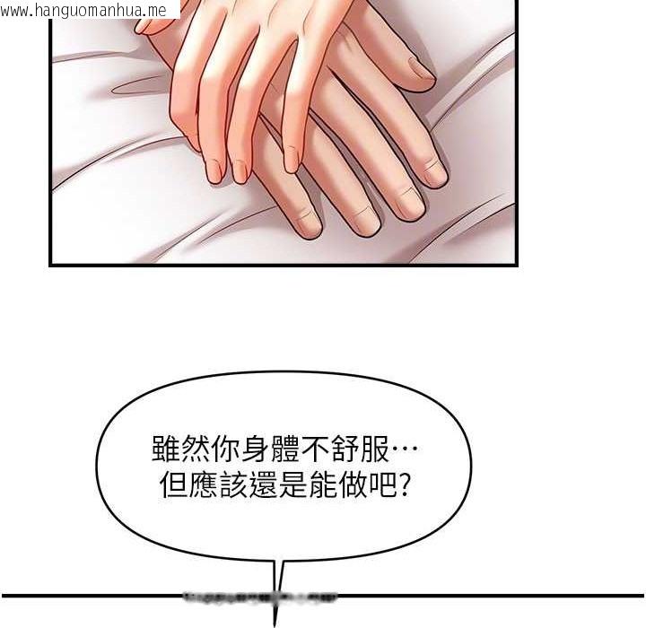 韩国漫画催眠撩法韩漫_催眠撩法-第35话-激战之余的角色扮演在线免费阅读-韩国漫画-第24张图片