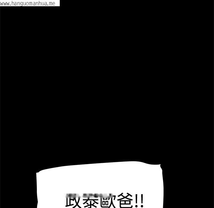 韩国漫画Thrill-Girl/帮派女婿韩漫_Thrill-Girl/帮派女婿-第19话在线免费阅读-韩国漫画-第100张图片