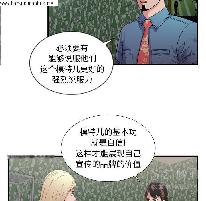 韩国漫画恋上闺蜜的爸爸/恋上朋友的爸爸/爱上闺蜜的爸爸/爱上朋友的爸爸韩漫_恋上闺蜜的爸爸/恋上朋友的爸爸/爱上闺蜜的爸爸/爱上朋友的爸爸-第44话在线免费阅读-韩国漫画-第84张图片