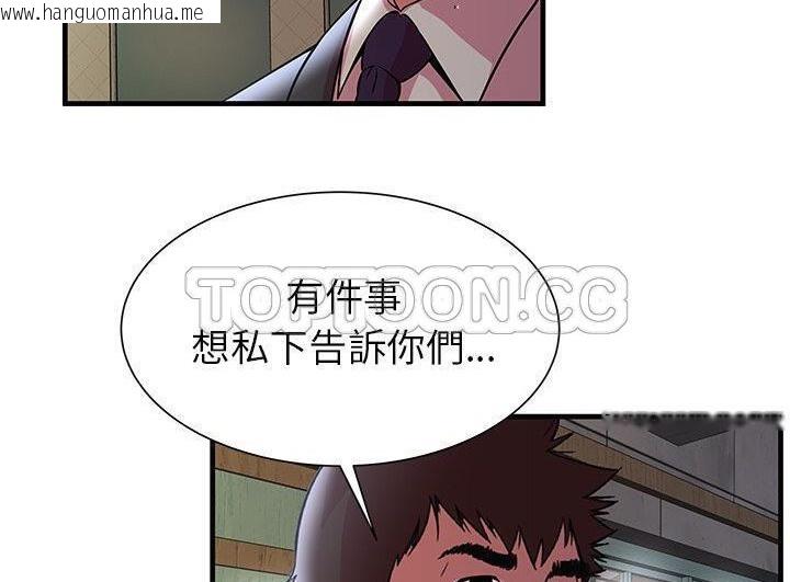 韩国漫画恋上闺蜜的爸爸/恋上朋友的爸爸/爱上闺蜜的爸爸/爱上朋友的爸爸韩漫_恋上闺蜜的爸爸/恋上朋友的爸爸/爱上闺蜜的爸爸/爱上朋友的爸爸-第73话在线免费阅读-韩国漫画-第88张图片