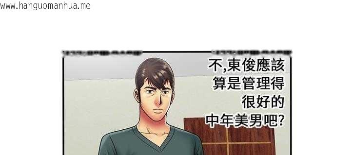 韩国漫画恋上闺蜜的爸爸/恋上朋友的爸爸/爱上闺蜜的爸爸/爱上朋友的爸爸韩漫_恋上闺蜜的爸爸/恋上朋友的爸爸/爱上闺蜜的爸爸/爱上朋友的爸爸-第21话在线免费阅读-韩国漫画-第95张图片