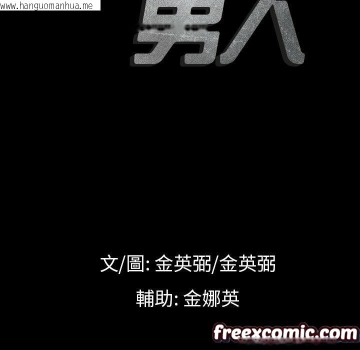 韩国漫画最后的男人-|-地表最后的男人韩漫_最后的男人-|-地表最后的男人-第11话在线免费阅读-韩国漫画-第9张图片