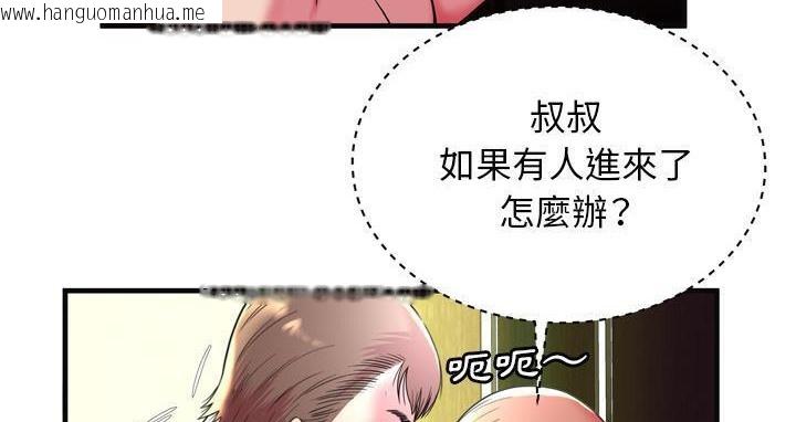 韩国漫画恋上闺蜜的爸爸/恋上朋友的爸爸/爱上闺蜜的爸爸/爱上朋友的爸爸韩漫_恋上闺蜜的爸爸/恋上朋友的爸爸/爱上闺蜜的爸爸/爱上朋友的爸爸-第63话在线免费阅读-韩国漫画-第99张图片