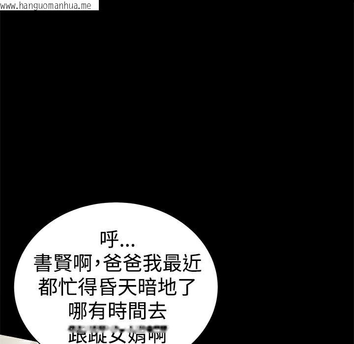 韩国漫画Thrill-Girl/帮派女婿韩漫_Thrill-Girl/帮派女婿-第29话在线免费阅读-韩国漫画-第15张图片