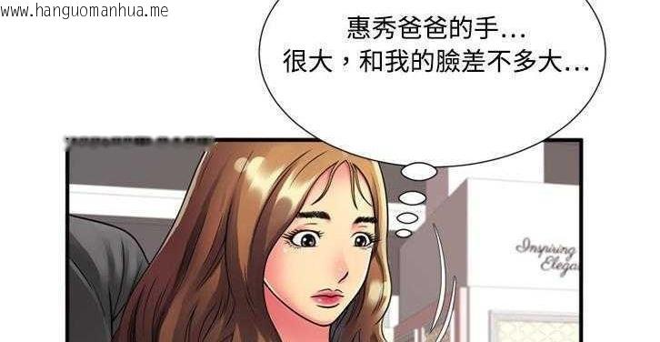 韩国漫画恋上闺蜜的爸爸/恋上朋友的爸爸/爱上闺蜜的爸爸/爱上朋友的爸爸韩漫_恋上闺蜜的爸爸/恋上朋友的爸爸/爱上闺蜜的爸爸/爱上朋友的爸爸-第11话在线免费阅读-韩国漫画-第129张图片