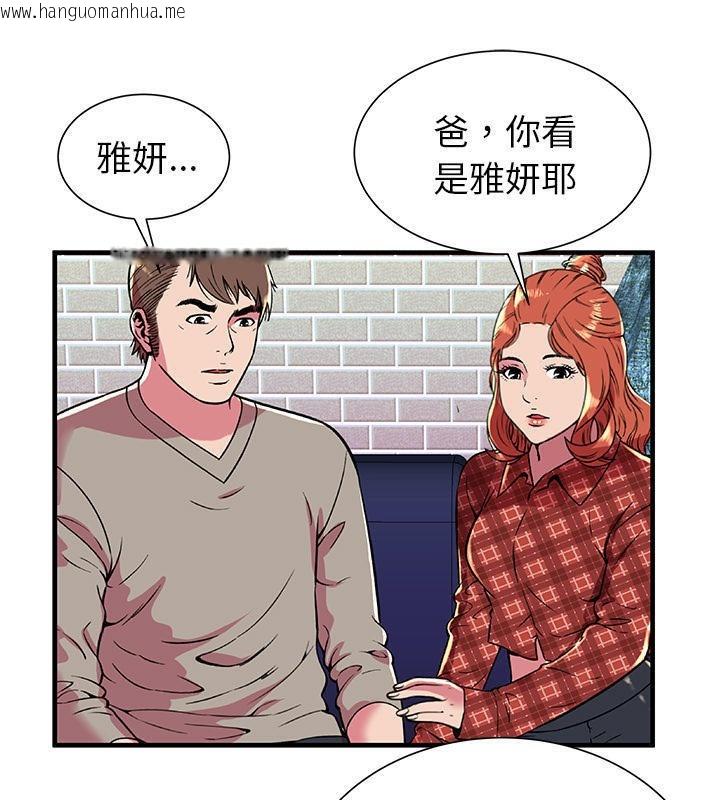 韩国漫画恋上闺蜜的爸爸/恋上朋友的爸爸/爱上闺蜜的爸爸/爱上朋友的爸爸韩漫_恋上闺蜜的爸爸/恋上朋友的爸爸/爱上闺蜜的爸爸/爱上朋友的爸爸-第67话在线免费阅读-韩国漫画-第56张图片