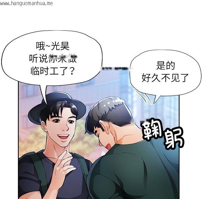 韩国漫画脱轨关系韩漫_脱轨关系-第21话在线免费阅读-韩国漫画-第34张图片