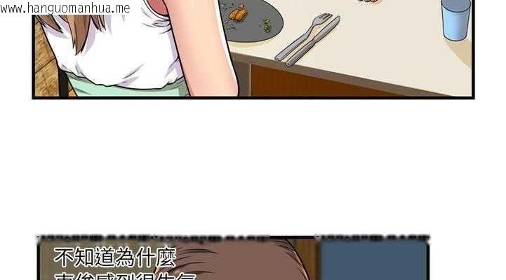 韩国漫画恋上闺蜜的爸爸/恋上朋友的爸爸/爱上闺蜜的爸爸/爱上朋友的爸爸韩漫_恋上闺蜜的爸爸/恋上朋友的爸爸/爱上闺蜜的爸爸/爱上朋友的爸爸-第28话在线免费阅读-韩国漫画-第89张图片