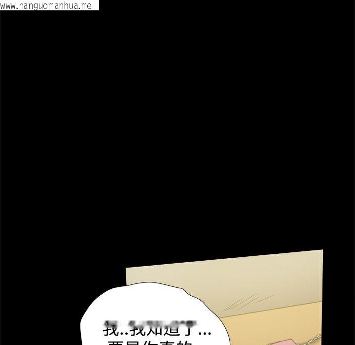 韩国漫画Thrill-Girl/帮派女婿韩漫_Thrill-Girl/帮派女婿-第35话在线免费阅读-韩国漫画-第99张图片