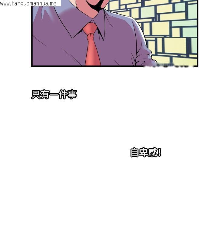 韩国漫画恋上闺蜜的爸爸/恋上朋友的爸爸/爱上闺蜜的爸爸/爱上朋友的爸爸韩漫_恋上闺蜜的爸爸/恋上朋友的爸爸/爱上闺蜜的爸爸/爱上朋友的爸爸-第66话在线免费阅读-韩国漫画-第20张图片