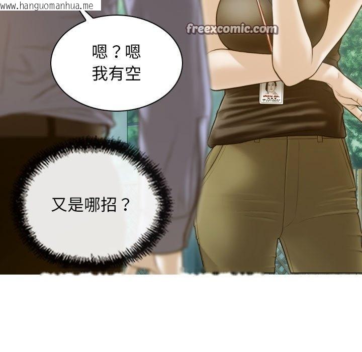 韩国漫画不可抗拒的吸引韩漫_不可抗拒的吸引-第24话在线免费阅读-韩国漫画-第80张图片