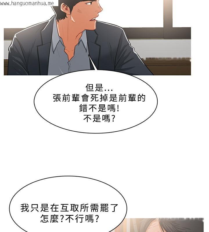 韩国漫画异邦人韩漫_异邦人-第37话在线免费阅读-韩国漫画-第48张图片