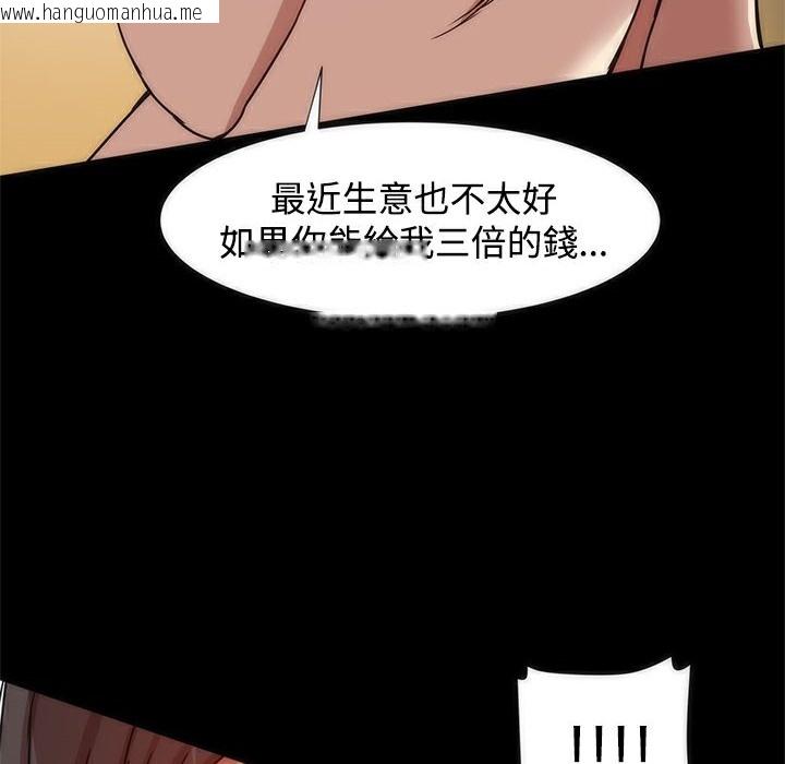 韩国漫画Thrill-Girl/帮派女婿韩漫_Thrill-Girl/帮派女婿-第11话在线免费阅读-韩国漫画-第4张图片