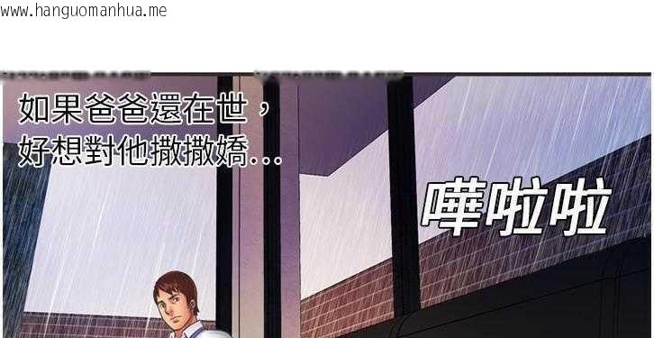 韩国漫画恋上闺蜜的爸爸/恋上朋友的爸爸/爱上闺蜜的爸爸/爱上朋友的爸爸韩漫_恋上闺蜜的爸爸/恋上朋友的爸爸/爱上闺蜜的爸爸/爱上朋友的爸爸-第6话在线免费阅读-韩国漫画-第81张图片