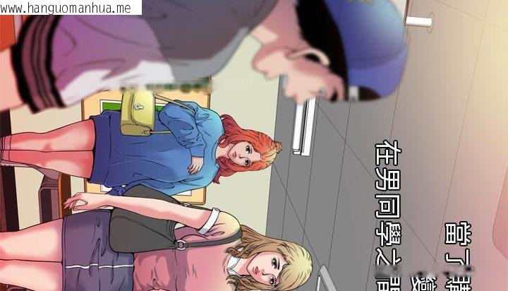 韩国漫画恋上闺蜜的爸爸/恋上朋友的爸爸/爱上闺蜜的爸爸/爱上朋友的爸爸韩漫_恋上闺蜜的爸爸/恋上朋友的爸爸/爱上闺蜜的爸爸/爱上朋友的爸爸-第48话在线免费阅读-韩国漫画-第105张图片