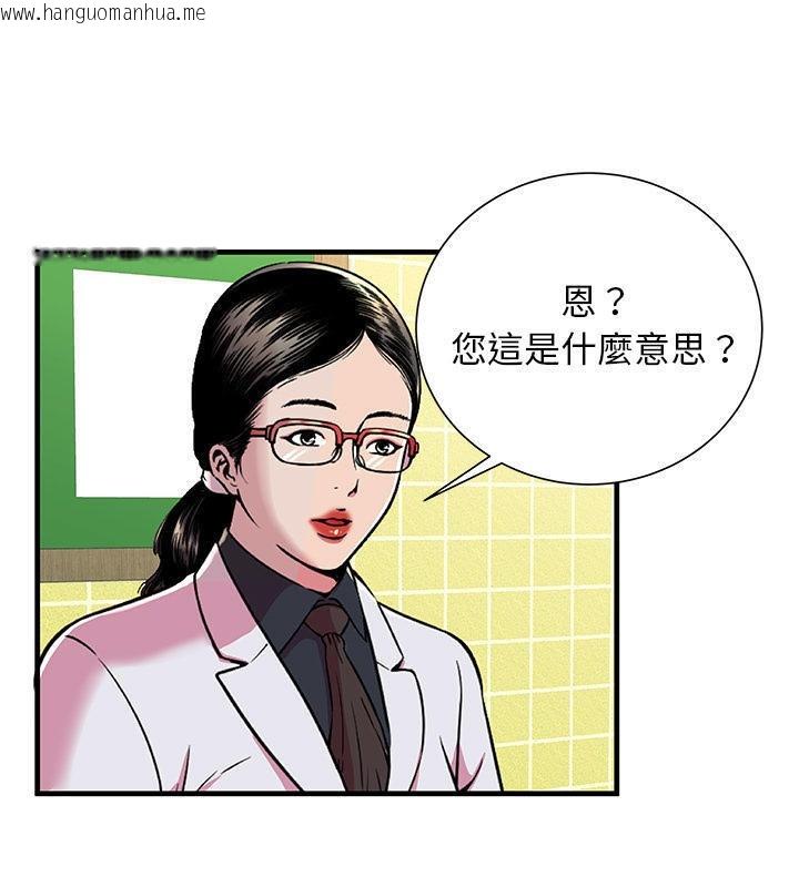 韩国漫画恋上闺蜜的爸爸/恋上朋友的爸爸/爱上闺蜜的爸爸/爱上朋友的爸爸韩漫_恋上闺蜜的爸爸/恋上朋友的爸爸/爱上闺蜜的爸爸/爱上朋友的爸爸-第67话在线免费阅读-韩国漫画-第29张图片