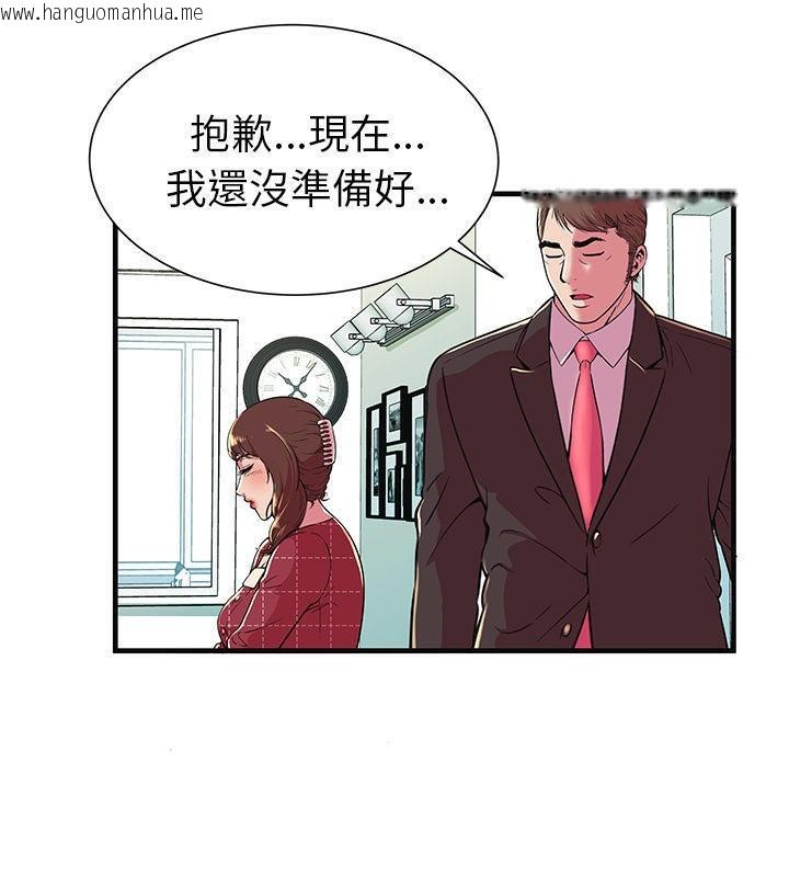 韩国漫画恋上闺蜜的爸爸/恋上朋友的爸爸/爱上闺蜜的爸爸/爱上朋友的爸爸韩漫_恋上闺蜜的爸爸/恋上朋友的爸爸/爱上闺蜜的爸爸/爱上朋友的爸爸-第68话在线免费阅读-韩国漫画-第29张图片