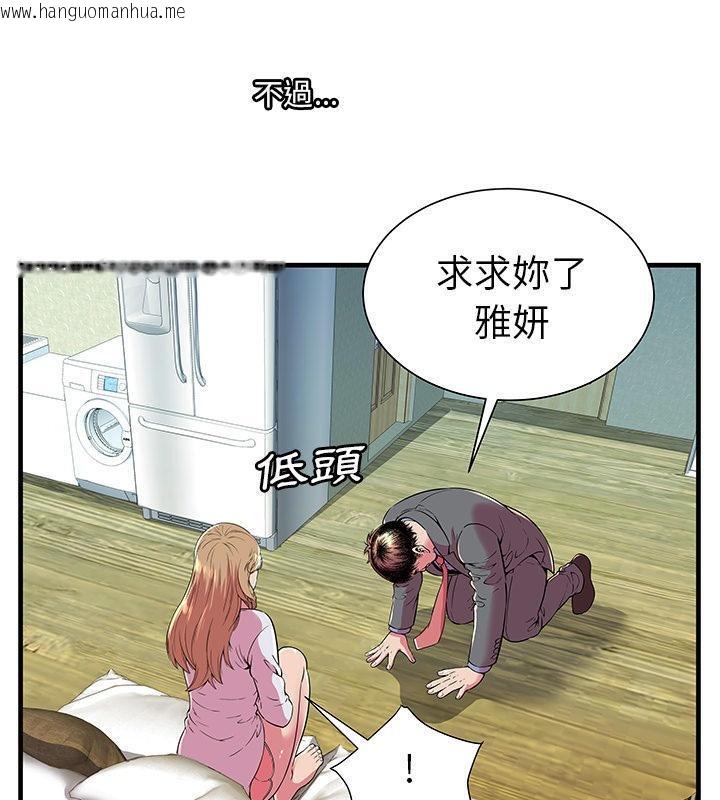 韩国漫画恋上闺蜜的爸爸/恋上朋友的爸爸/爱上闺蜜的爸爸/爱上朋友的爸爸韩漫_恋上闺蜜的爸爸/恋上朋友的爸爸/爱上闺蜜的爸爸/爱上朋友的爸爸-第66话在线免费阅读-韩国漫画-第54张图片