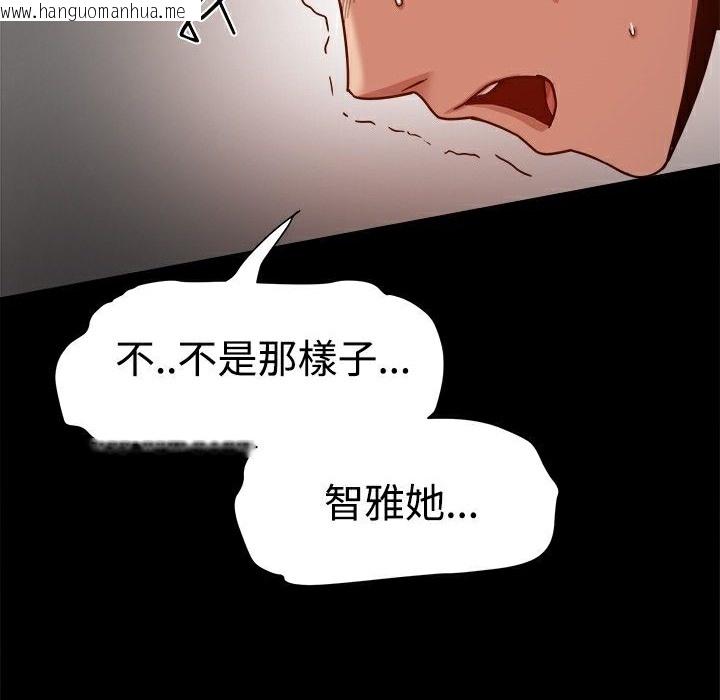 韩国漫画Thrill-Girl/帮派女婿韩漫_Thrill-Girl/帮派女婿-第11话在线免费阅读-韩国漫画-第105张图片