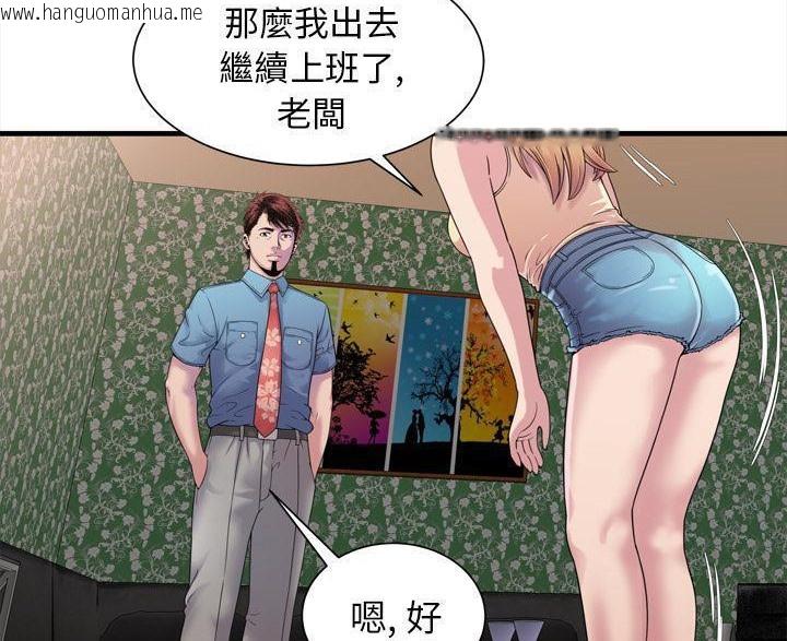 韩国漫画恋上闺蜜的爸爸/恋上朋友的爸爸/爱上闺蜜的爸爸/爱上朋友的爸爸韩漫_恋上闺蜜的爸爸/恋上朋友的爸爸/爱上闺蜜的爸爸/爱上朋友的爸爸-第45话在线免费阅读-韩国漫画-第57张图片