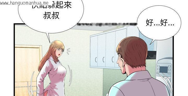 韩国漫画恋上闺蜜的爸爸/恋上朋友的爸爸/爱上闺蜜的爸爸/爱上朋友的爸爸韩漫_恋上闺蜜的爸爸/恋上朋友的爸爸/爱上闺蜜的爸爸/爱上朋友的爸爸-第65话在线免费阅读-韩国漫画-第21张图片