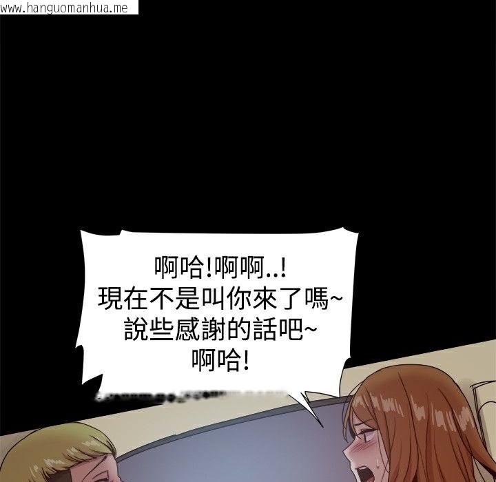 韩国漫画Thrill-Girl/帮派女婿韩漫_Thrill-Girl/帮派女婿-第29话在线免费阅读-韩国漫画-第98张图片