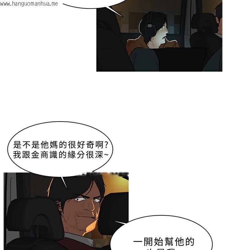 韩国漫画异邦人韩漫_异邦人-第29话在线免费阅读-韩国漫画-第10张图片