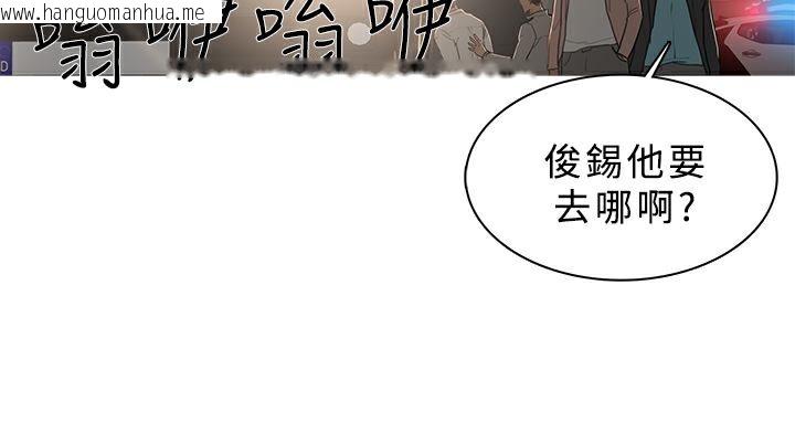 韩国漫画异邦人韩漫_异邦人-第50话在线免费阅读-韩国漫画-第56张图片