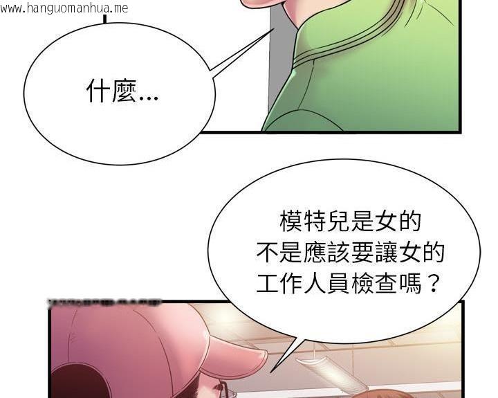 韩国漫画恋上闺蜜的爸爸/恋上朋友的爸爸/爱上闺蜜的爸爸/爱上朋友的爸爸韩漫_恋上闺蜜的爸爸/恋上朋友的爸爸/爱上闺蜜的爸爸/爱上朋友的爸爸-第46话在线免费阅读-韩国漫画-第20张图片