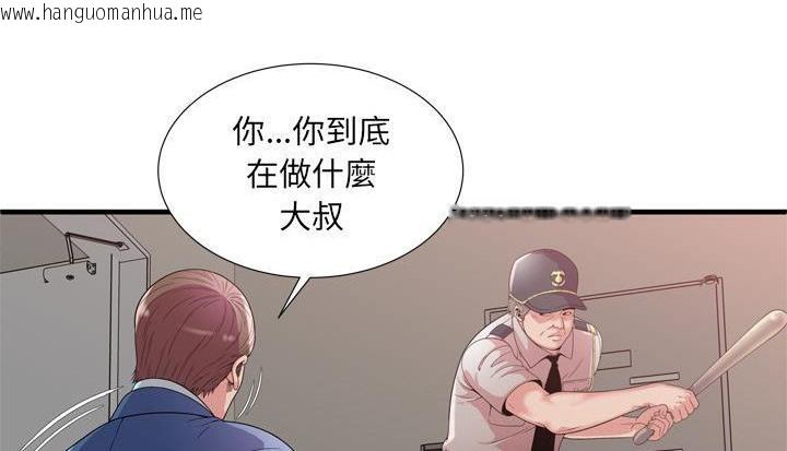 韩国漫画恋上闺蜜的爸爸/恋上朋友的爸爸/爱上闺蜜的爸爸/爱上朋友的爸爸韩漫_恋上闺蜜的爸爸/恋上朋友的爸爸/爱上闺蜜的爸爸/爱上朋友的爸爸-第59话在线免费阅读-韩国漫画-第5张图片