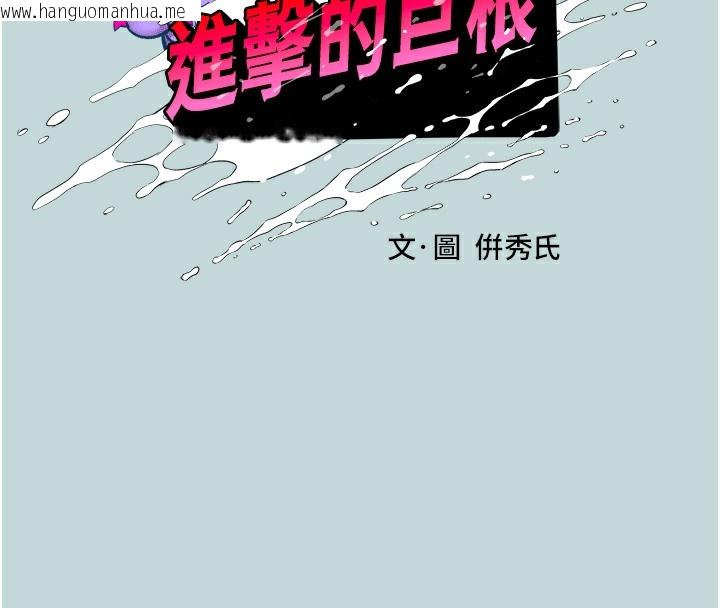 韩国漫画进击的巨根韩漫_进击的巨根-第1话-大小决定一切在线免费阅读-韩国漫画-第15张图片