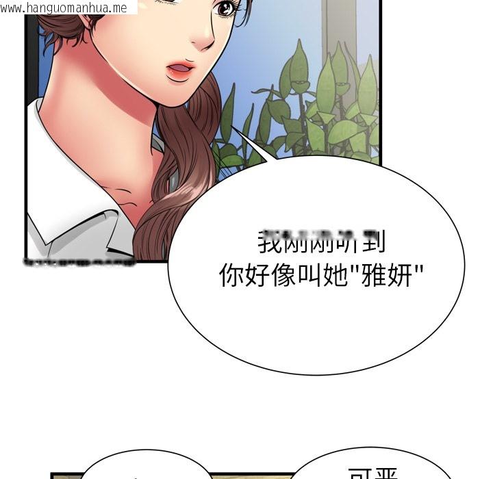 韩国漫画恋上闺蜜的爸爸/恋上朋友的爸爸/爱上闺蜜的爸爸/爱上朋友的爸爸韩漫_恋上闺蜜的爸爸/恋上朋友的爸爸/爱上闺蜜的爸爸/爱上朋友的爸爸-第37话在线免费阅读-韩国漫画-第47张图片