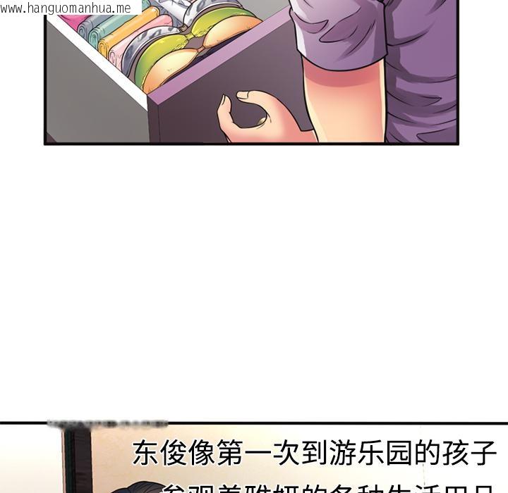 韩国漫画恋上闺蜜的爸爸/恋上朋友的爸爸/爱上闺蜜的爸爸/爱上朋友的爸爸韩漫_恋上闺蜜的爸爸/恋上朋友的爸爸/爱上闺蜜的爸爸/爱上朋友的爸爸-第10话在线免费阅读-韩国漫画-第62张图片