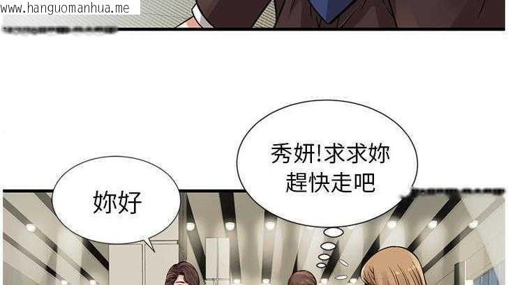 韩国漫画恋上闺蜜的爸爸/恋上朋友的爸爸/爱上闺蜜的爸爸/爱上朋友的爸爸韩漫_恋上闺蜜的爸爸/恋上朋友的爸爸/爱上闺蜜的爸爸/爱上朋友的爸爸-第27话在线免费阅读-韩国漫画-第135张图片