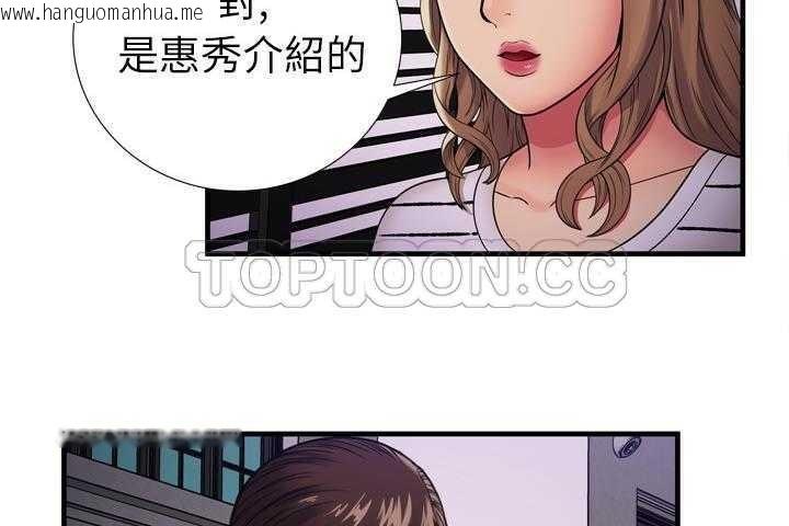 韩国漫画恋上闺蜜的爸爸/恋上朋友的爸爸/爱上闺蜜的爸爸/爱上朋友的爸爸韩漫_恋上闺蜜的爸爸/恋上朋友的爸爸/爱上闺蜜的爸爸/爱上朋友的爸爸-第32话在线免费阅读-韩国漫画-第98张图片