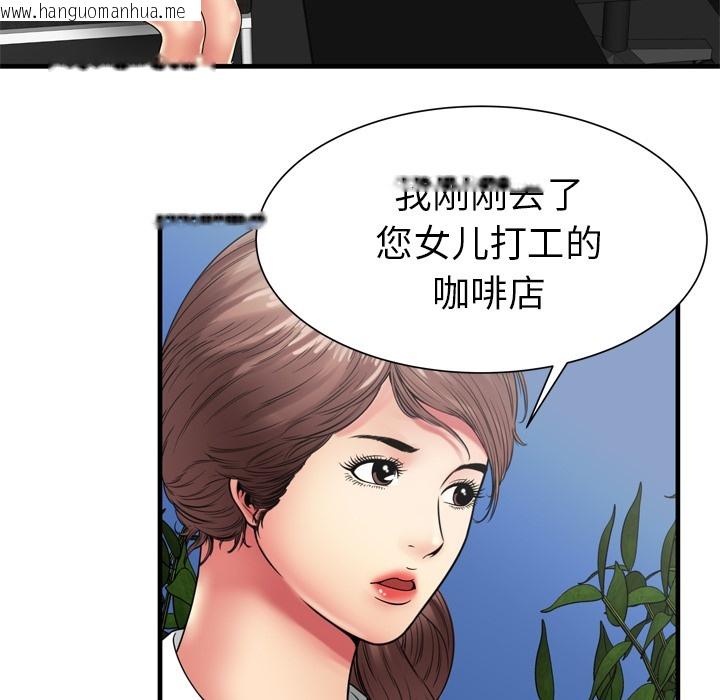 韩国漫画恋上闺蜜的爸爸/恋上朋友的爸爸/爱上闺蜜的爸爸/爱上朋友的爸爸韩漫_恋上闺蜜的爸爸/恋上朋友的爸爸/爱上闺蜜的爸爸/爱上朋友的爸爸-第37话在线免费阅读-韩国漫画-第66张图片