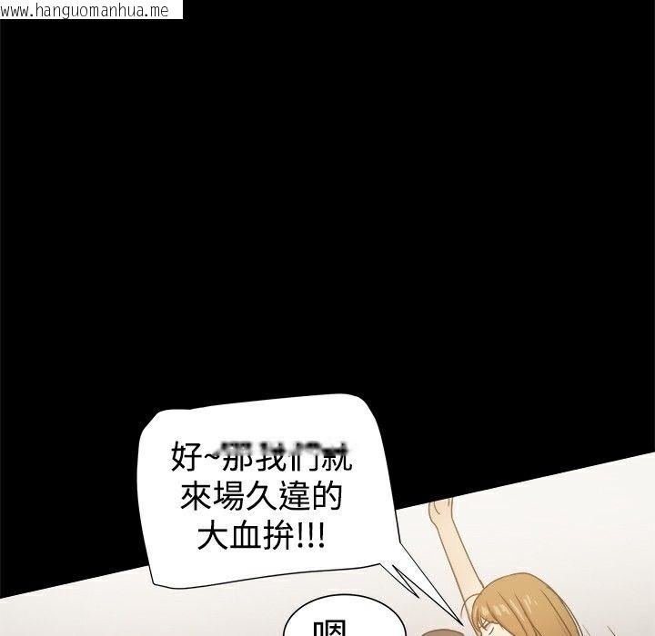 韩国漫画Thrill-Girl/帮派女婿韩漫_Thrill-Girl/帮派女婿-第24话在线免费阅读-韩国漫画-第37张图片