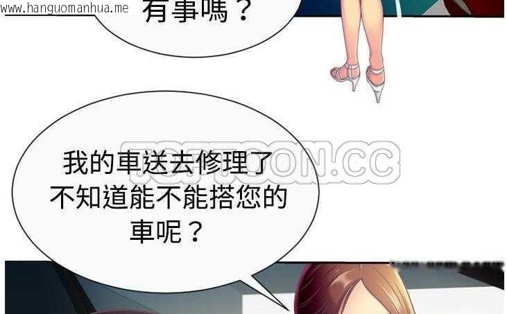 韩国漫画恋上闺蜜的爸爸/恋上朋友的爸爸/爱上闺蜜的爸爸/爱上朋友的爸爸韩漫_恋上闺蜜的爸爸/恋上朋友的爸爸/爱上闺蜜的爸爸/爱上朋友的爸爸-第3话在线免费阅读-韩国漫画-第83张图片